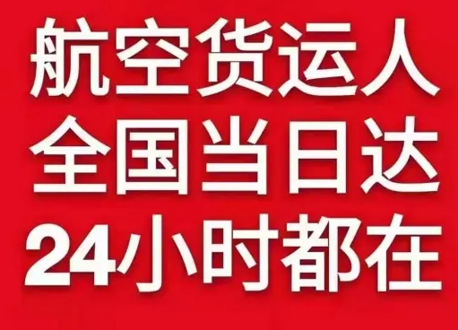 阿拉尔塔里木航空运输货物、航空货运:物流行业各岗位招聘